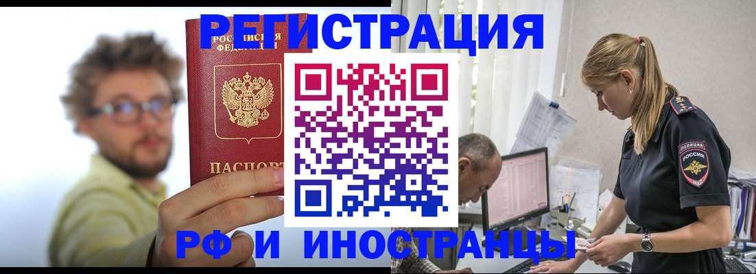 временная регистрация собственник в Советском
