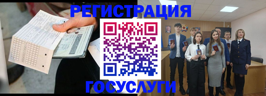 прописка в Советском
