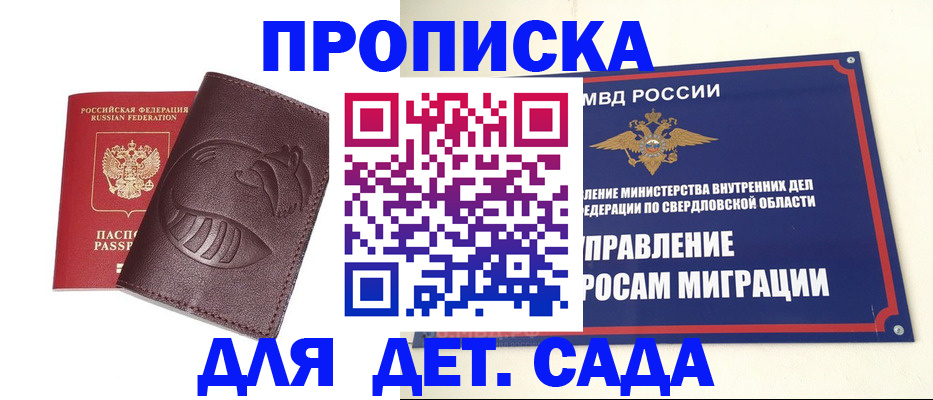 временная регистрация адрес в Советском