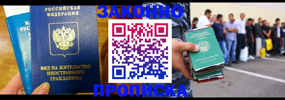 временная регистрация в квартире в Советском