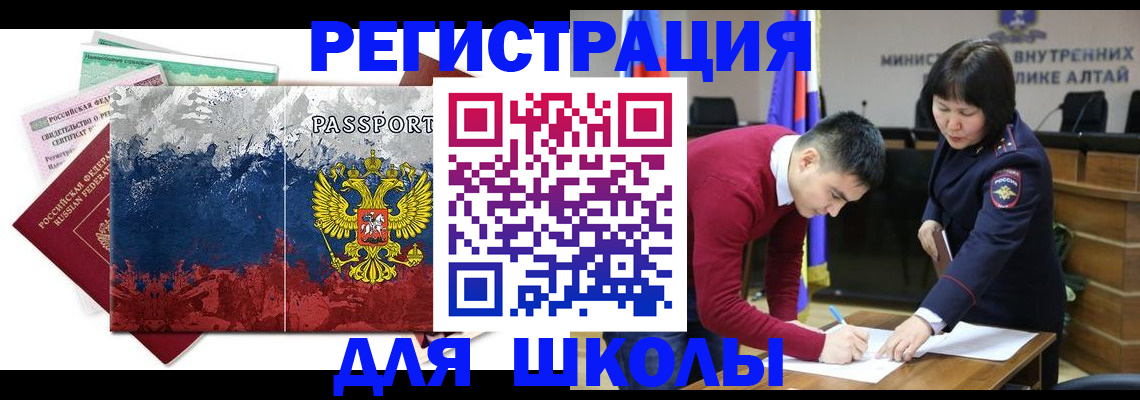 прописка 2025 в Советском
