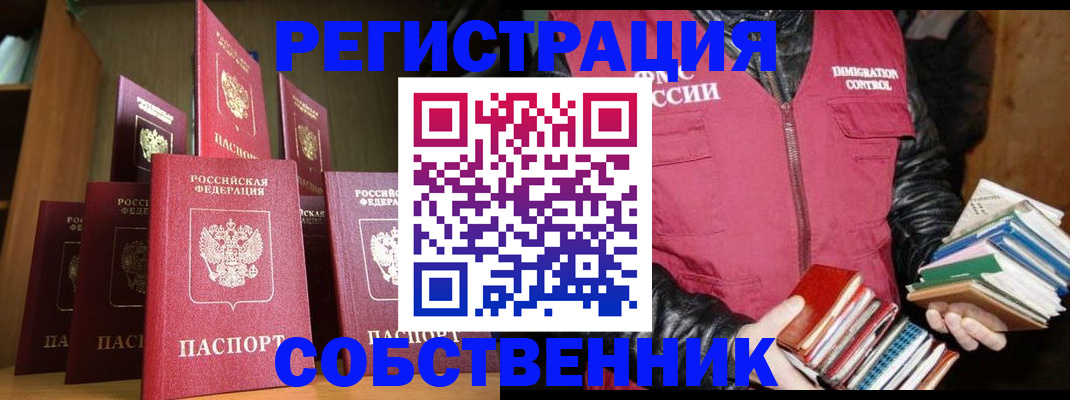 временная регистрация гарантия в Советском